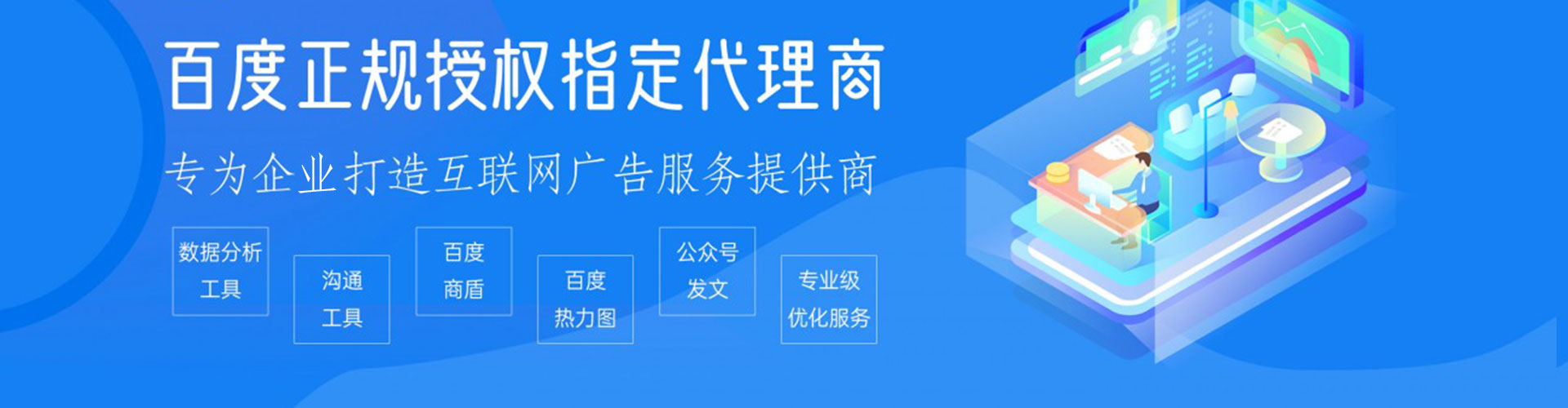 靖远推广信息流